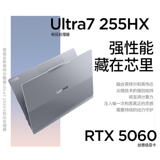 ThinkPad Lenovo Designer Series ThinkBook16p 2025 AI Gaming Laptop Core Ultra7-255HX RTX5060 2.5K 240Hz 32G 1T