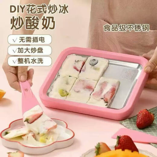 Children's fried yogurt machine thick cut yogurt machine multi-functional fried ice machine household small food grade ice cream machine children's ice crusher ice machine white (2 shovels for free)