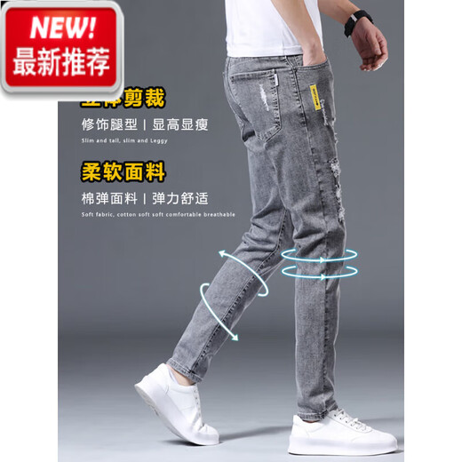
Lee dprre summer thin jeans men's slim feet men's pants ripped trendy brand elastic slimming 2025 men's long trousers 6636 gray + 306 black 32