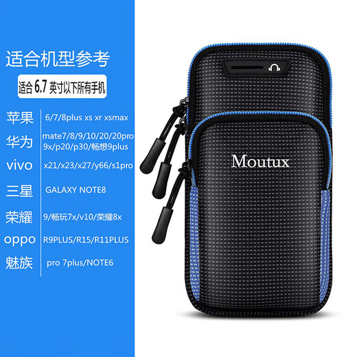 Running mobile phone arm bag for men and women fitness equipment outdoor handbag wrist bag Apple x arm bag sports mobile phone arm bag blue 6.7 inches or less