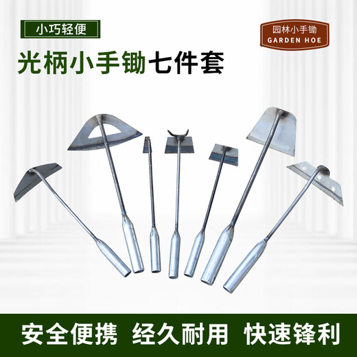 园艺工具小铲子家农用种花养花户外铲土铁锹耙子锄头除草小型手锄 3519-红把手锄16分
