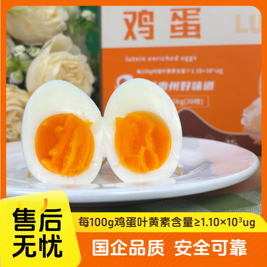 Yipinou Lutein fresh eggs 30 pieces/net weight 3Jin Jin equals 0.5kg Antibiotic-free Guizhou good taste Straight from the source Yipinou Lutein fresh eggs 30 pieces/net weight 3Jin Jin equals 0.5kg Antibiotic-free Guizhou good taste Straight from the source