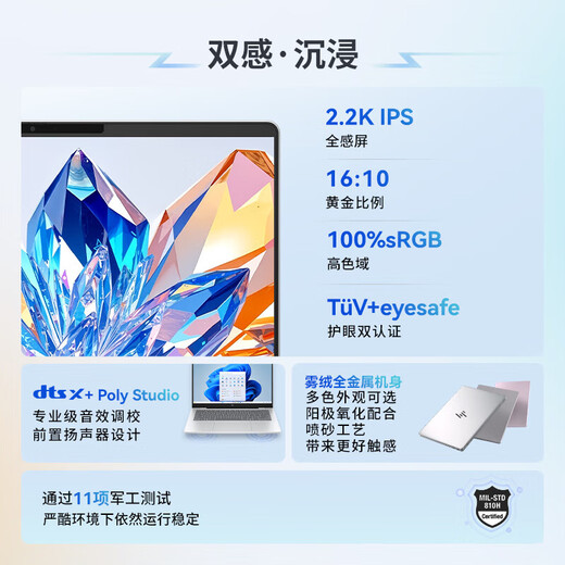 HP Star Book Pro14/Star Book14 optionaler 14-Zoll-Core 2025, neues Flaggschiff für Studenten, dünner und leichter Business-Büro-Laptop, Core 5-220H 2.2K 16G 1 TB, Silber, offizieller Standard