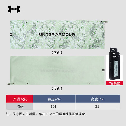 安德玛（Under Armour）运动冷感毛巾男女吸汗健身房擦汗巾专用夏季速干冰凉毛巾 薄荷绿25512001-394