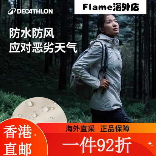 迪卡侬（DECATHLON）冲锋衣女户外山系运动徒步防水防风春秋夹克外套NH5 苍穹绿 XS