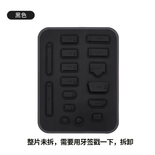 ANQULIFE installation accessories computer dust plug universal USB interface white dust cover multi-interface suitable for desktop laptop 16-in-1 AQ-D003