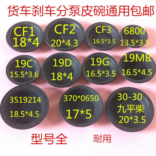 Yusen Yi Dongfeng 140/153 Jiefang Jianghuai Light Truck Light Truck Сельскохозяйственный автомобиль Fuhua Bridge Trailer Trake Bowl Dipl Pump № 4 Доступный 3519CF3 Фильм 1