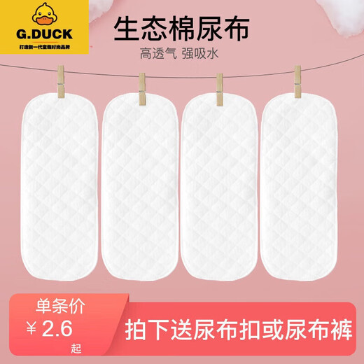 G.DuckKids Baby Ciders Pure Coton Coton Washable Baby Ring Ciders Special pour les nouveau-nés Moutarde Tissu Gauze respirant Summer 3 couches Blanc 20 bandes + 30 * 45 PAD DES SÉPARATIONS D'URINES 1 S (0-1 mois) 32 * 12