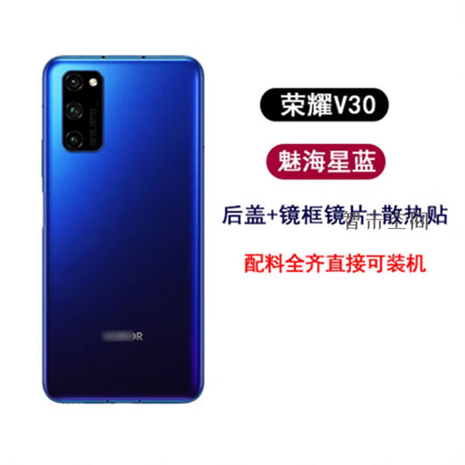 Geeignet für Huawei Honor V30/V30Pro Original Glass Back Cover Honoror 30/30Pro Original Mobiltelefon Back Case Ehr