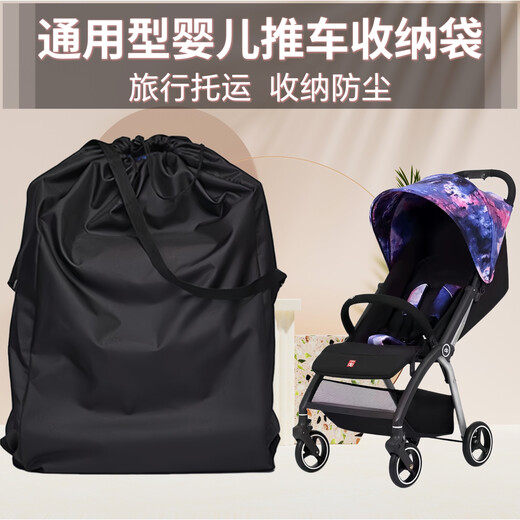 京伊尚适用于好孩子婴儿推车收纳袋防尘袋通用旅行托运袋超大抽绳储物袋 实用双层大容量挂袋