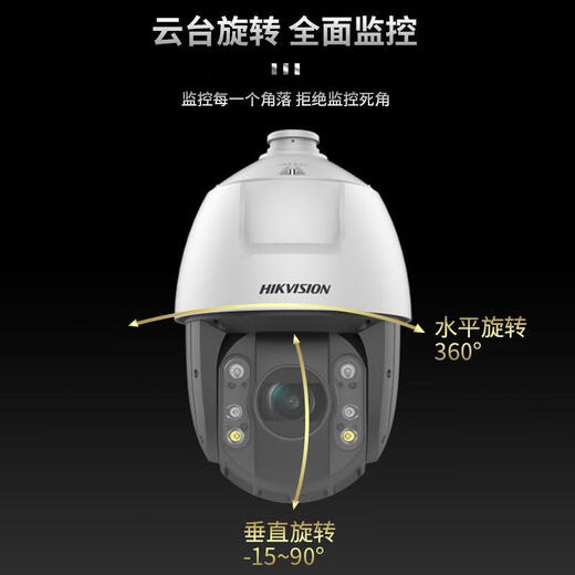 海康威视海康威视6寸全彩高清网络监控室外球机 6223MW-D  DS-2DC6423MW-D DS-2DC6223MW-D  200万全彩 无内存