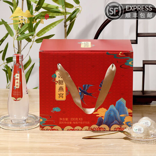 
Boshanfu Rock Sugar Bird's Nest bottles can be traceable and selected bird's nest nourishing and health-preserving practical souvenirs for pregnant women and friends 200g*6 bottles/box