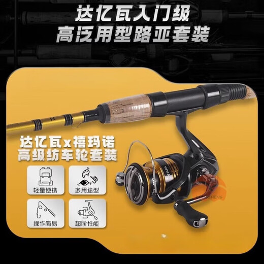 新款路亚竿全套装翘嘴鲈鱼远抛泛用海钓船钓鱼竿十大品牌 2.03米 米682MLB+左水滴r 套装