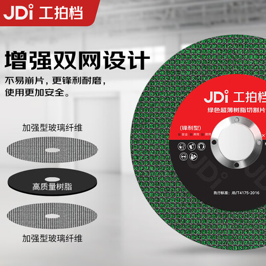 Work partner 2025 new sharp stainless steel double mesh metal 50 machine cutting disc grinding wheel disc 107 green 100 pieces