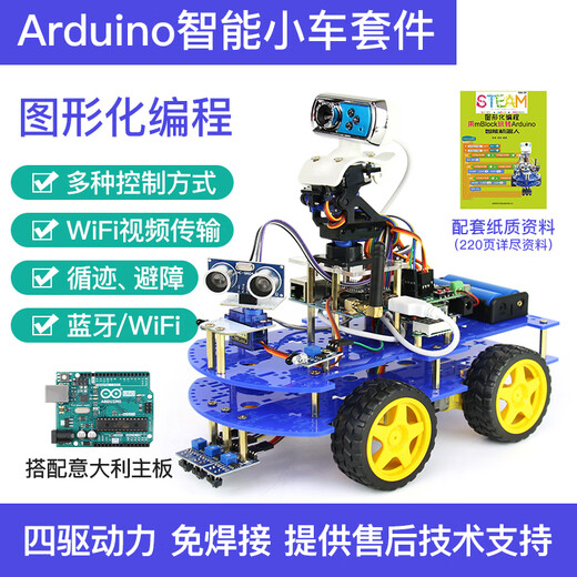 Chuanglebo Chuanglebo Intelligent Car Robot Kit Graphic Programmation WiFi Robot intelligent à quatre roues motrices applicable à un package