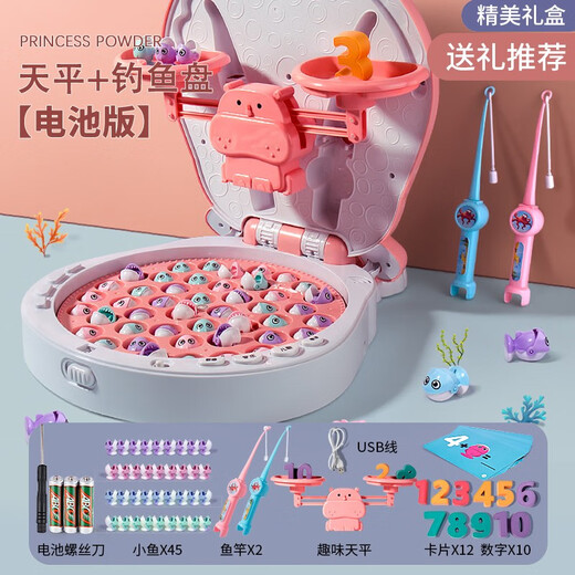 Bei Chuzhong Children's Fishing Toys 1-2-3 Years Old Baby Electric Magnetic Fishing Set 4-6 Years Old Boys and Girls Early Education Enlightenment Pearly Powder Balance + 2 Fishing Rod + 45 Small Fish + 2
