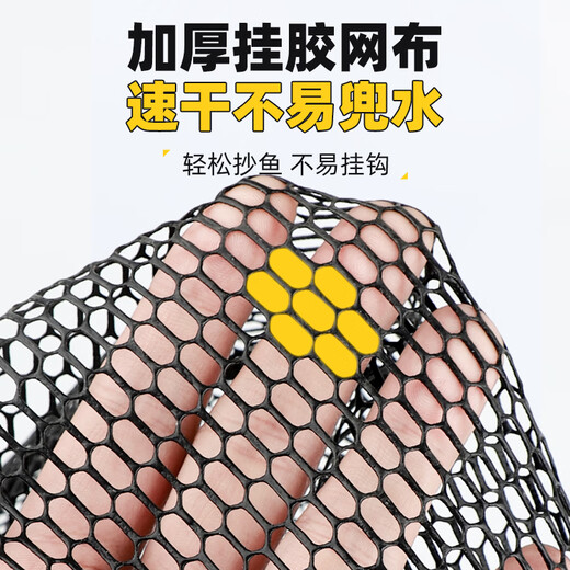 Fishing source copy net head copy net net pocket anti-hanging fish net light and hard competitive net head fishing accessories fishing gear supplies 45cm deepened triangle large object net head