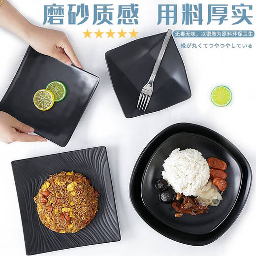 语森忆密胺餐具盘子菜盘仿瓷方盘黑色碟塑料餐盘商用盘火锅店碟子 ljp1098 10个装