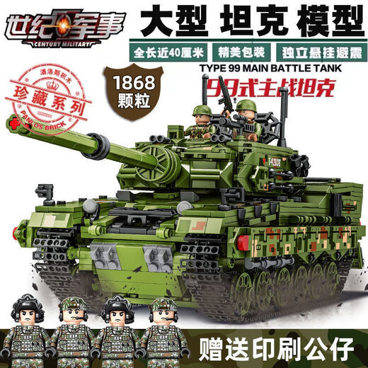 乐高玩具军事航空母舰积木坦克车战斗机儿童拼装玩具礼物 雪地帝皇坦克(彩袋装)