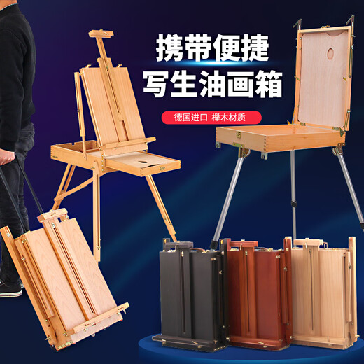 Huluo Luo wooden oil painting box portable outdoor sketch aluminum alloy trolley men's painting box oil easel art student special aluminum alloy painting box [log wood color]_ color palette + strap