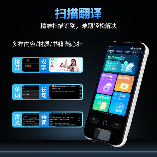 Senior Notes Synchronized Reading Pen for All Subjects English Scanning Translation Pen Learning Machine Universal Textbook Textbook for Primary, Junior High, and High Schools Pinyin Word Scanning Artifact Children's Gift Ultimate Edition All-Subject Learning + Photo Search Questions + Offline 8GB All-Subject Learning Synchronous Listening Synchronous Point Reading