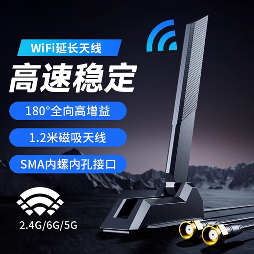 Yuhelian Desktop-Computer-Motherboard, WLAN-Antenne, Signalverstärkung, Verlängerungsleitung, magnetische Absaugung, High-Gain-Empfänger, Dualband-WLAN-Kartenmodul, Antenne, weiße Klinge, klappbar, 12 dB Verlängerungsantenne (mit magnetischer Absaugung)