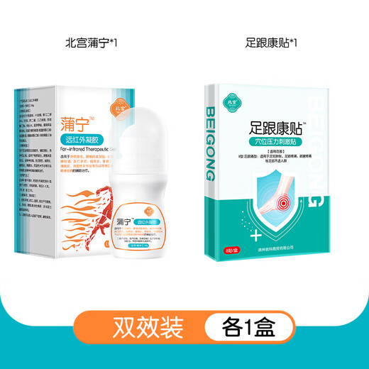 Beigong Foot Heel Kang Patch Heel Pain Swelling Heel Pain Achilles Tendon Heel Pain Bone Spur Fascia Foot Type Patch (Double Effect Pack) 6 patches * 1 box