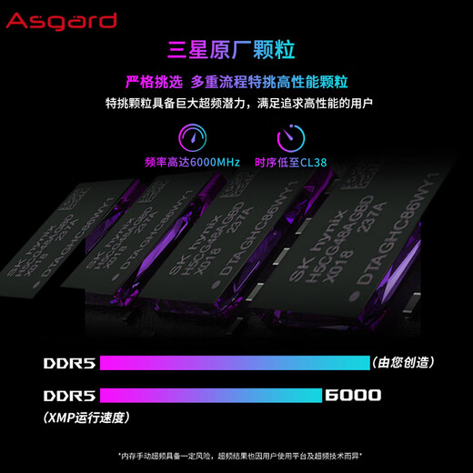 Asgard 32GB (16GBx2) DDR5 6000 desktop memory Valkyrie II RGB light strip Samsung particles CL38 Polar White