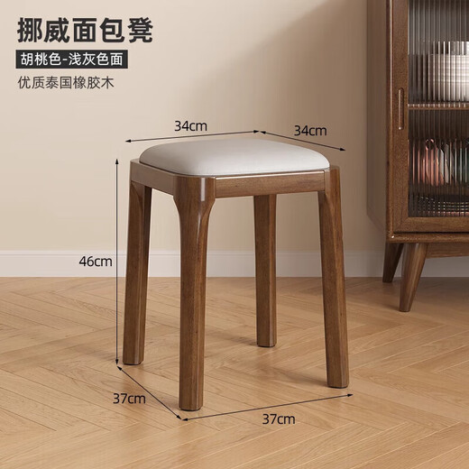 Small Craftsman Stool Solid Wood Home Dining Stool Stackable Upholstered High Stool Living Room Cosmetic Stool Walnut-Light Gray