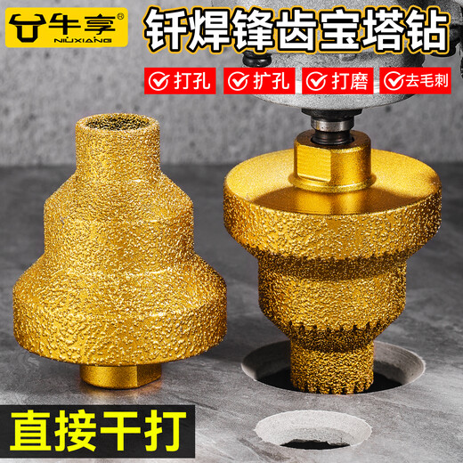 Niuxiang brazed pagoda drill step reaming drill diamond chamfering multi-purpose trimming knife tile stone opening angle grinder drill brazed pagoda drill upgraded sharp teeth wet and dry use