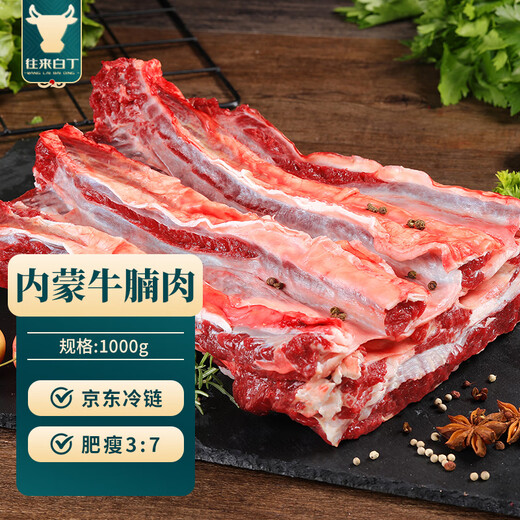 Baiding Inner Mongolia Beef Brisket 2Jin Jin is equal to 0.5kg Net Weight Fresh Yellow Beef Belly Red BBQ Hot Pot Ingredients No Water Injection