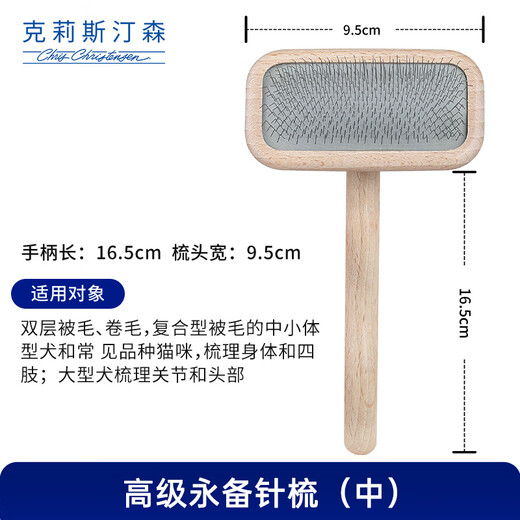 Chris Christensen Chris Christensen pet comb, always ready, needle comb, knot-opening, fluffy hair removal, general purpose for cats and dogs, wood color, medium size
