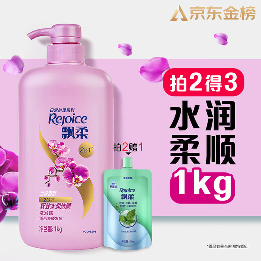 Rejoice Daily Care Family Pack Moisture Cleansing Shampoo for Men and Women Shampoo Cream 1KG Smooth and Fragrant