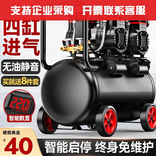 XMSJ空压机充气泵小型220v便携式工业级木工静音高压打气泵空气压缩机 3890W-70L液晶屏数显双电机 3180W+3890W+3990W+4290W