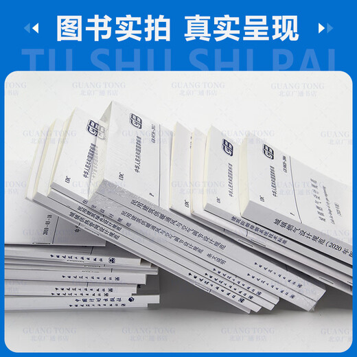 
Self-selected preparation for the 2025 National Registered Public Equipment Engineer (HVAC) Professional Examination Main Standards and Standards 63 Sets of 2025 HVAC Professional Examination Standards and Specifications Single Book Provide Invoice GB 12348-2008 Industrial Enterprise Factory Boundary Environmental Noise 9