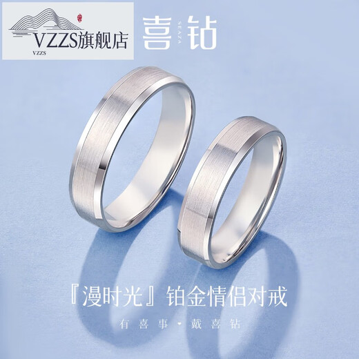 VZZS Timeless Platinum Pair Ring PT950 Plain Gold Ring Engagement and Wedding Gift for a Male and Female Couple No. 11 4g0.1g