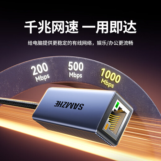 山泽USB3.0转网口千兆有线网卡转RJ45网线转接头接口转换器适用苹果Mac华为小米笔记本电脑外置扩展坞