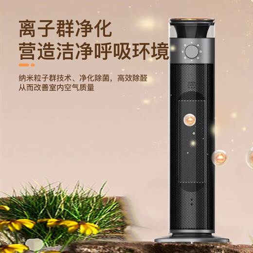 Sharp heater household vertical quick-heating office shaking head graphene electric heater humidification remote control with ion cluster purification heater tower electric heater upgraded voice humidification model HX-FR225B-B
