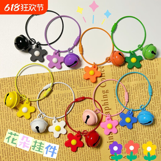 Candy color spray paint creative wire ring rope small flower bell keychain small fresh diy handmade hanging accessories random 1 wire ring + 22mm bell + small flower