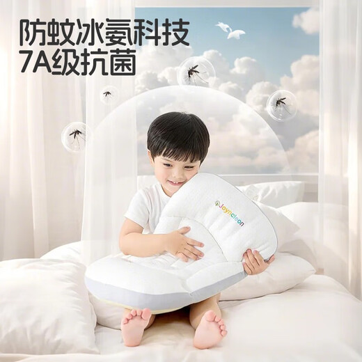 婧麒（JOYNCLEON）儿童枕头太空分区1-3-6岁以上婴儿枕头6个月宝宝枕四季幼儿园枕 （6月-3岁） 驱蚊 蓝色-1.5/3.5cm 【7A抗菌护脊】