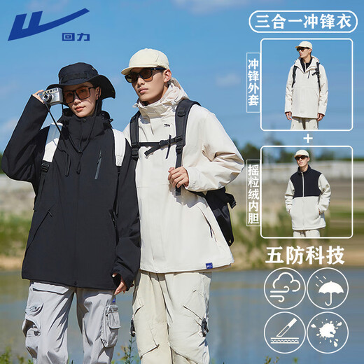 Pullover jacket for men and women in autumn and winter 2025 new three-in-one warm Tibetan sports windbreaker jacket HL-F159 purple/three-in-one upgraded model M 115-130Jin Jin is equal to 0.5 kg