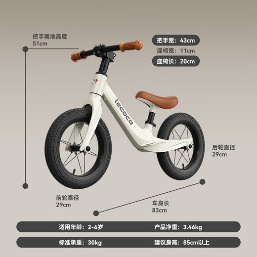 
Lecoco (Lecoco) Children's Balance Bike 1-3-6 Years Old Sliding Car Magnesium Alloy Bike Sliding Car CUNX1 Velvet Mocha