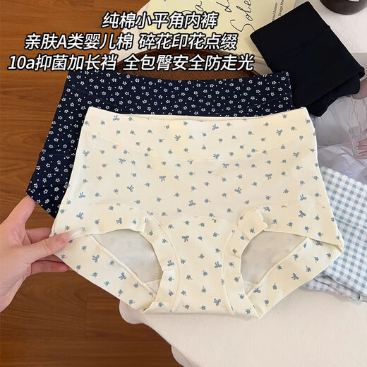 
Modal boxer underwear for girls pure cotton 2025 new 10A full cotton crotch for women skin-friendly mid-waist summer thin style for women blue plaid + gray and blue flowers + white flower L 100-120Jin [Jin equals 0.5 kg]