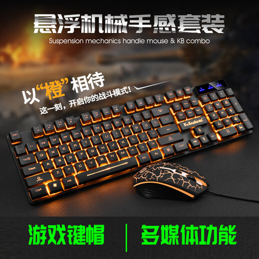 蝰蛇KM320键盘鼠标套装发光网咖网吧LOL游戏防水发光背光键鼠套 KM320三色发光黑(键鼠套)