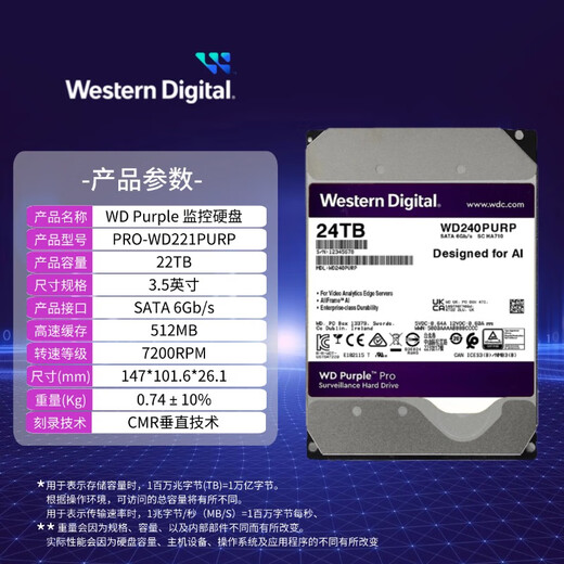 WD 2GO Western Digital (WD) Purple Purple Disk Surveillance Grade Mechanical Hard Drive 7 24 Enterprise Security Video Storage SATA CMR Vertical 3.5 Inch 24TB PRO (WD240PURP) Five Year Warranty New National Bank Kaipiao