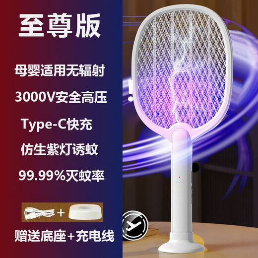 Joyoung Jiaren smart electric mosquito swatter rechargeable household powerful lithium battery automatic mosquito luring lamp three-in-one mosquito swatter artifact version 3000V high-voltage mosquito killer/free charging