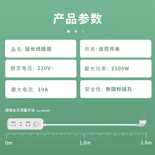 lengon/良工新国标家用办公排插总控接线板宿舍插板多孔位延长线插座自带安全儿童防护门 三插位12孔【总控全长1.8米】