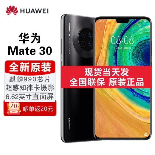 Huawei mate30 brand new and original, unopened, not activated, nationwide warranty, 6.62-inch straight screen, full screen, Kirin 990 processor, 5G mobile phone, bright black 5G version, 8GB+128GB