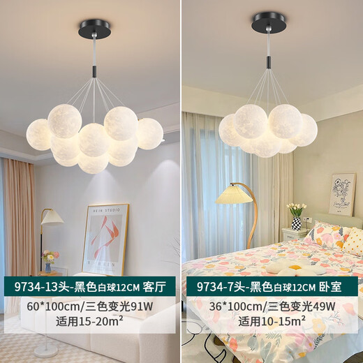 
Haopai Lighting Nordic Simple Living Room Internet Celebrity Lighting Cream Style Bedroom Restaurant Planet Chandelier Zhongshan Home Decor Monthly Money Saving Package 9734 Black [2-piece Set] Buy Just Single