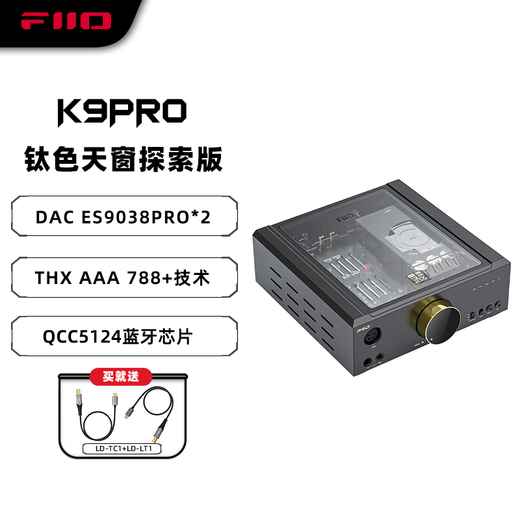 FiiO K9 Pro flagship desktop decoding headphone amplifier DSD decoding all-in-one headphone power amplifier HiFi decoder Titanium color Skylight Discovery Edition